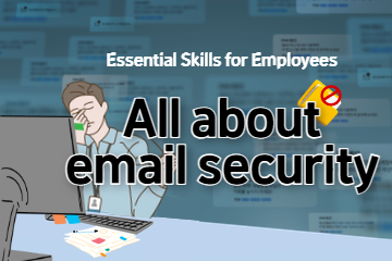 [영문과정] All about email security